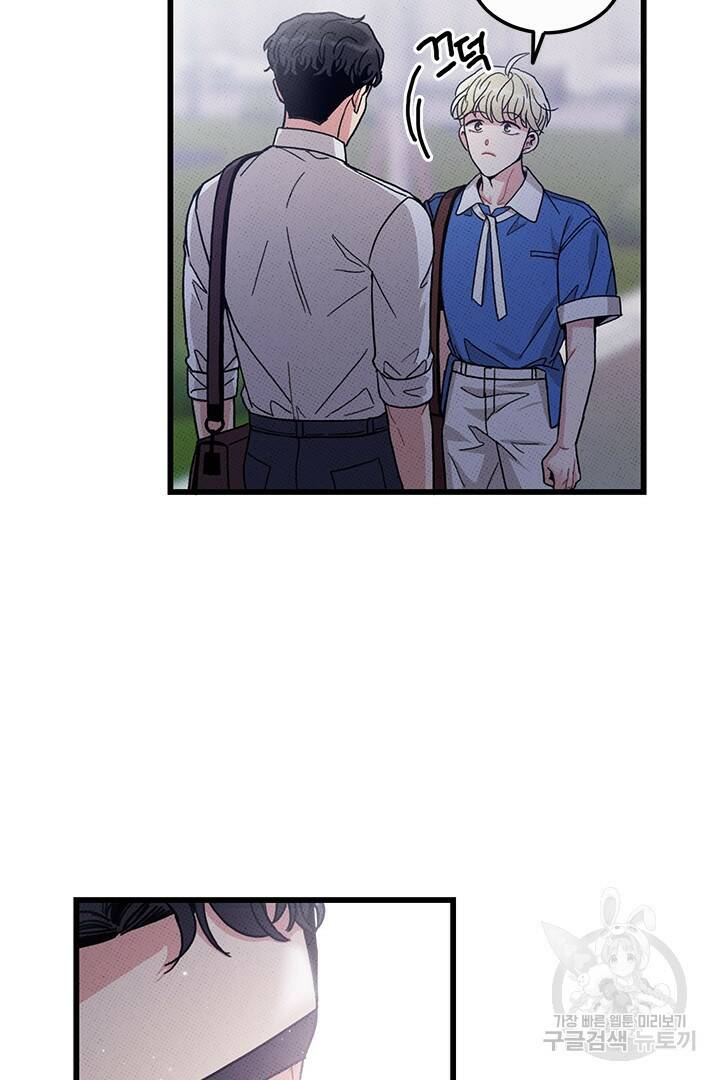 딸랑딸랑 48화 63