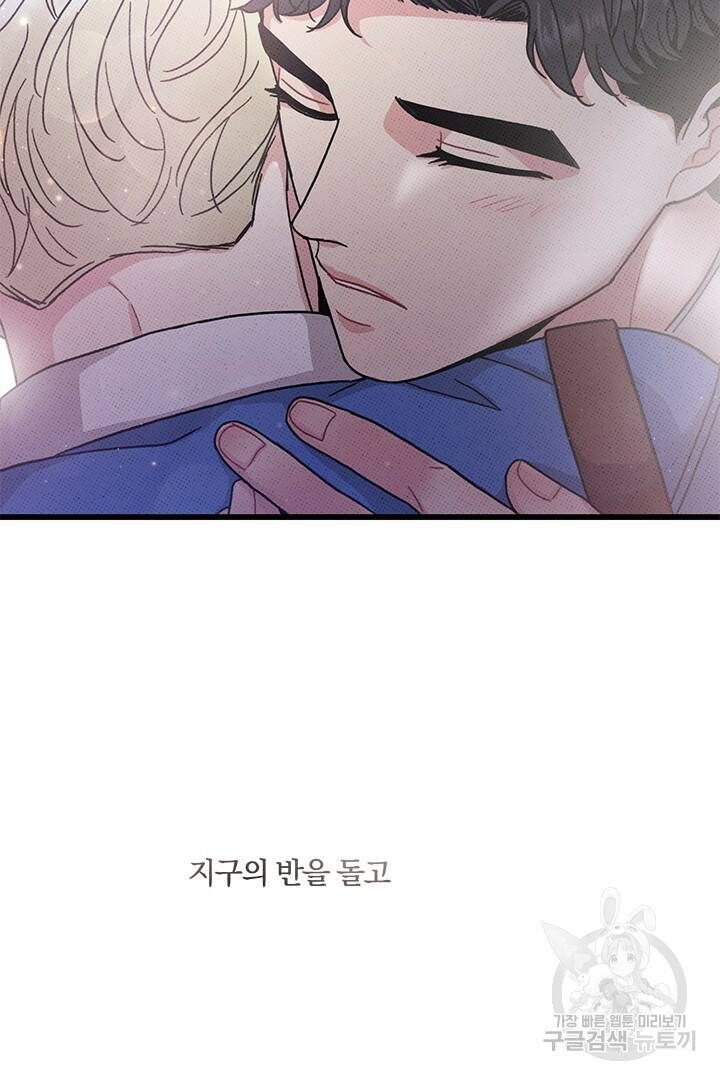 딸랑딸랑 48화 70