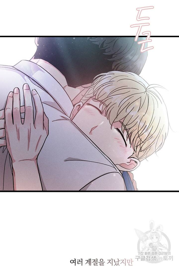 딸랑딸랑 48화 71