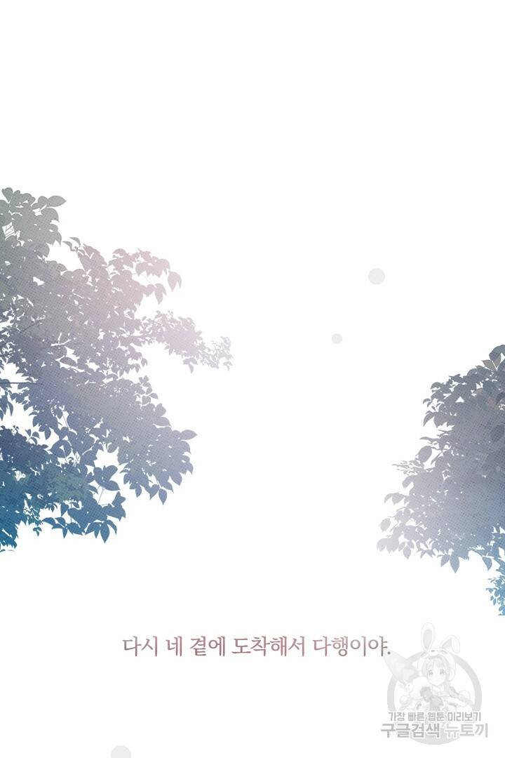 딸랑딸랑 48화 72