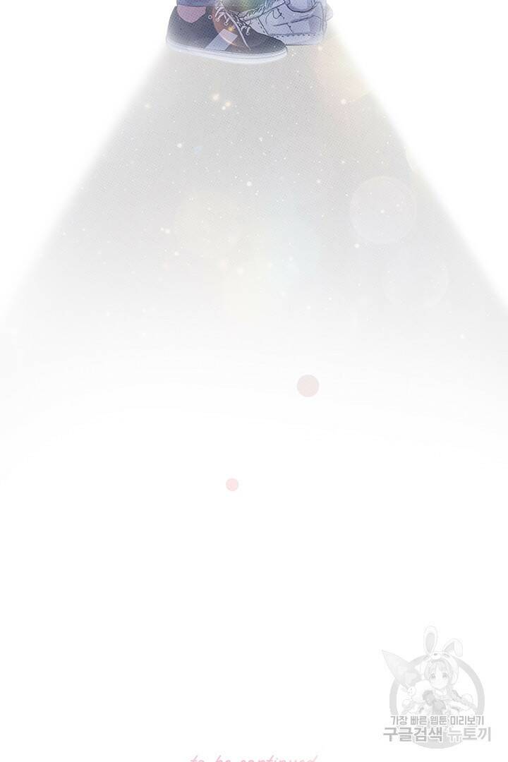 딸랑딸랑 48화 74
