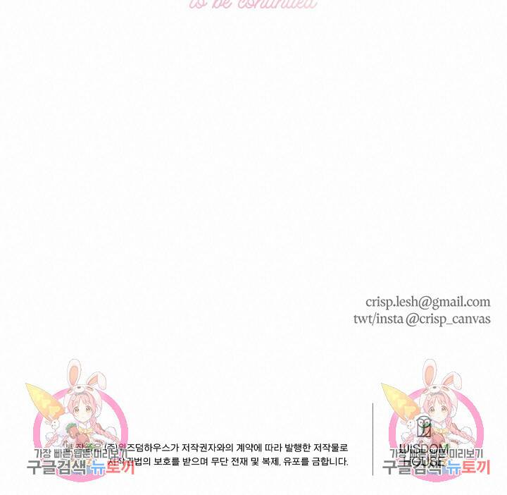 딸랑딸랑 48화 75
