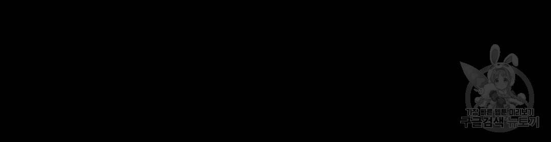 언더독 커넥션 37화 6