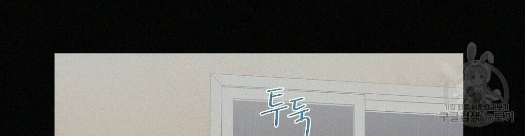 언더독 커넥션 37화 14