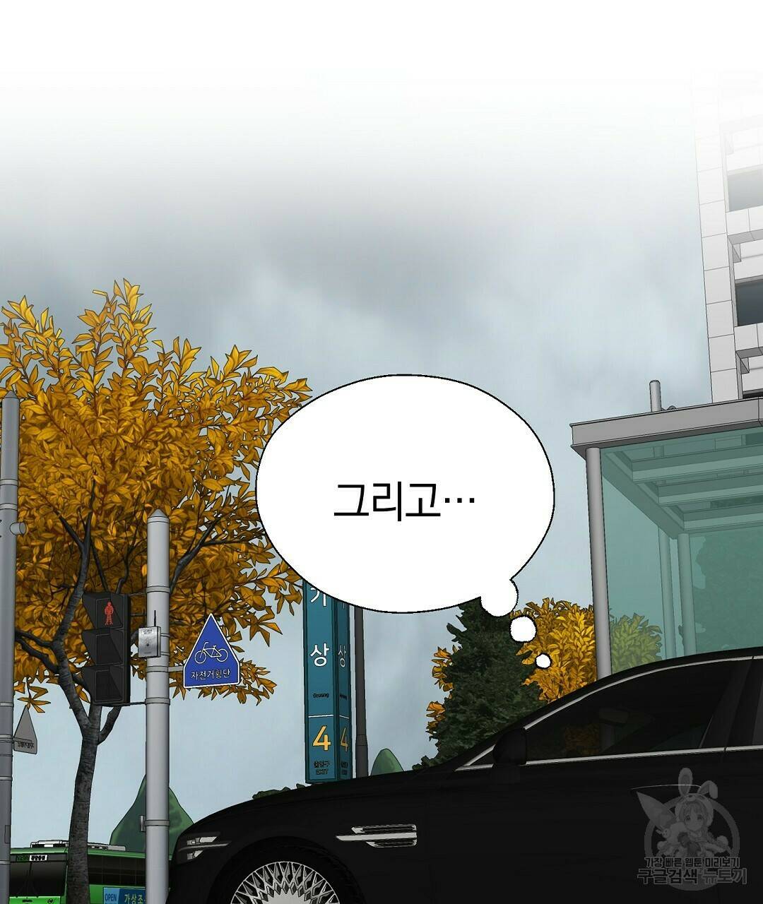 언더독 커넥션 37화 25