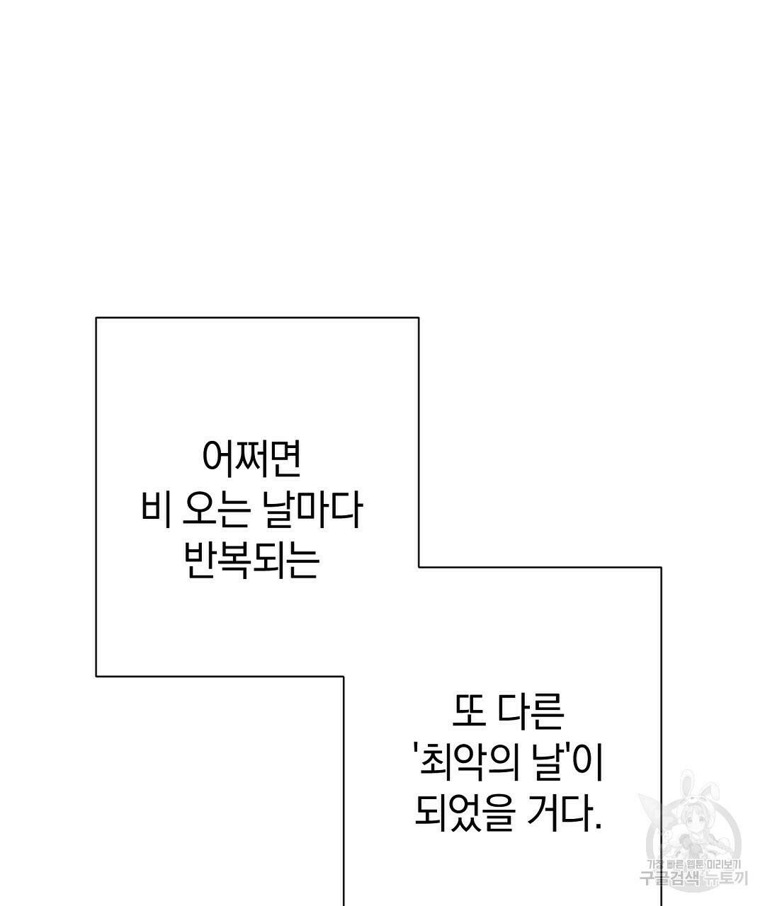 언더독 커넥션 37화 27