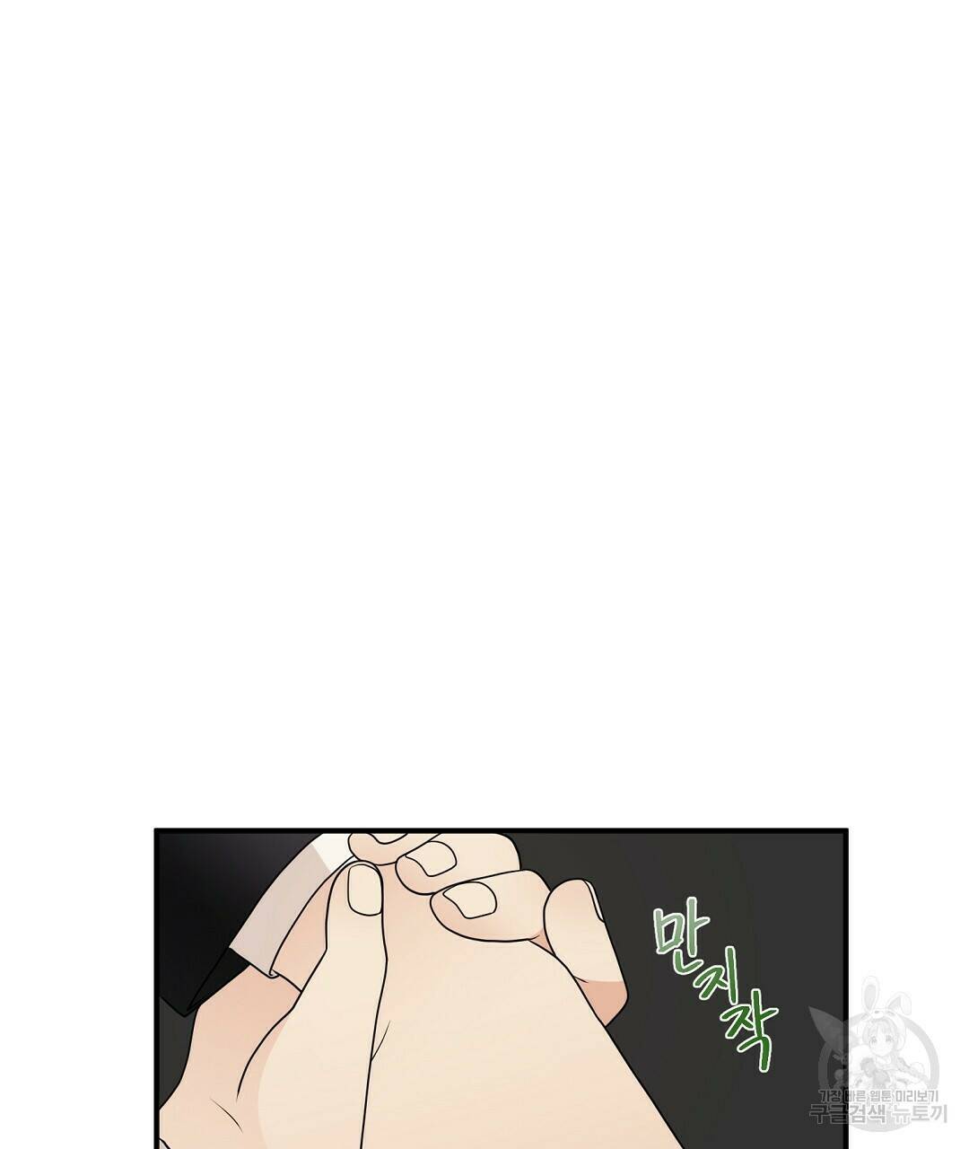 언더독 커넥션 37화 31