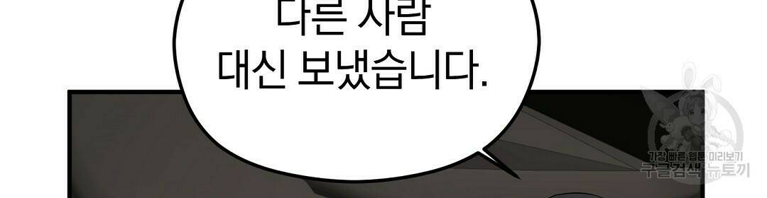 언더독 커넥션 37화 34