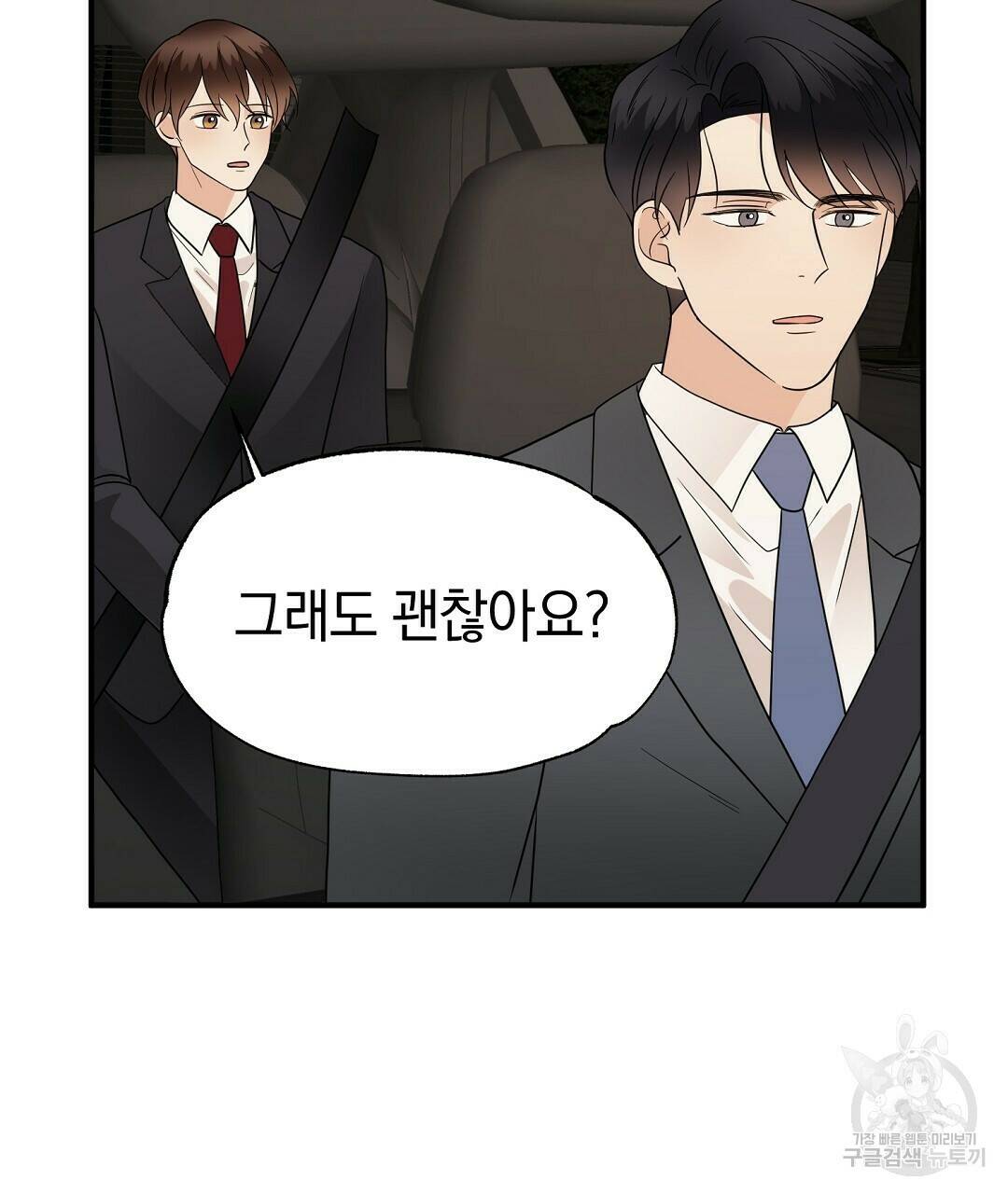 언더독 커넥션 37화 35