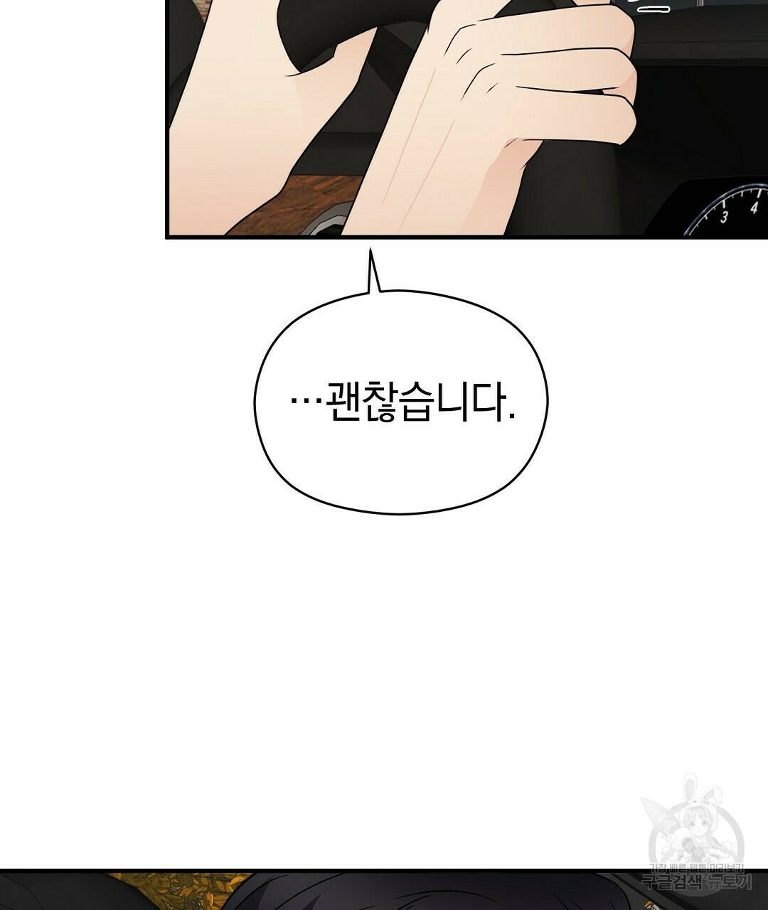 언더독 커넥션 37화 37