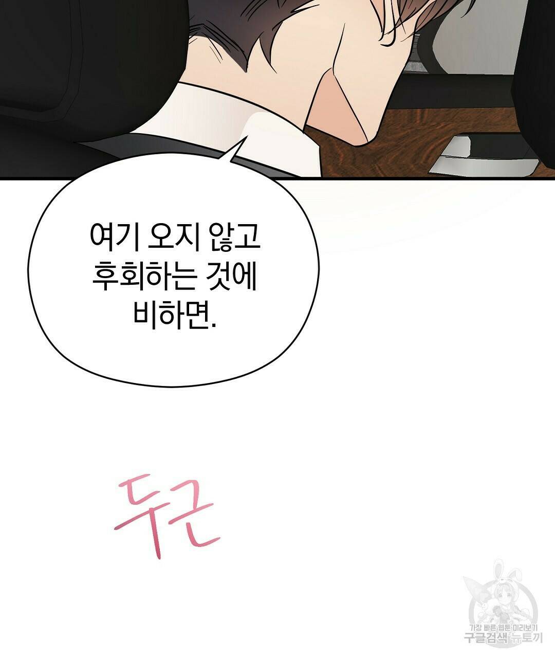 언더독 커넥션 37화 39