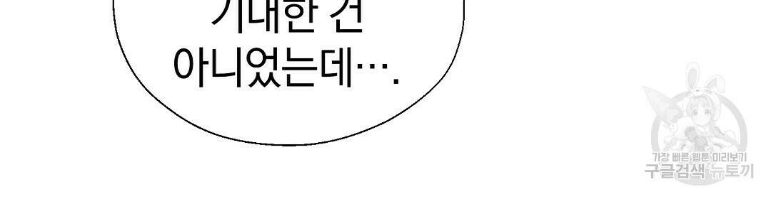 언더독 커넥션 37화 42