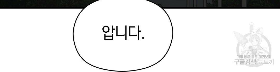 언더독 커넥션 37화 48