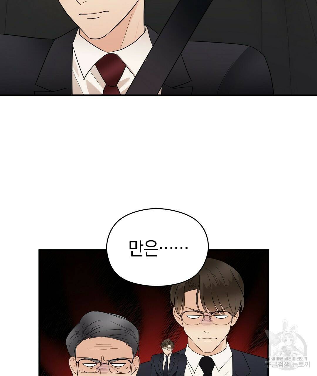 언더독 커넥션 37화 55