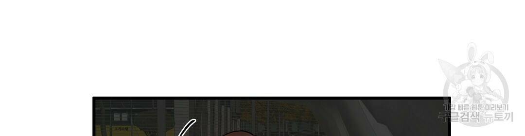 언더독 커넥션 37화 58