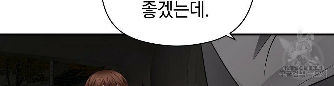 언더독 커넥션 37화 66