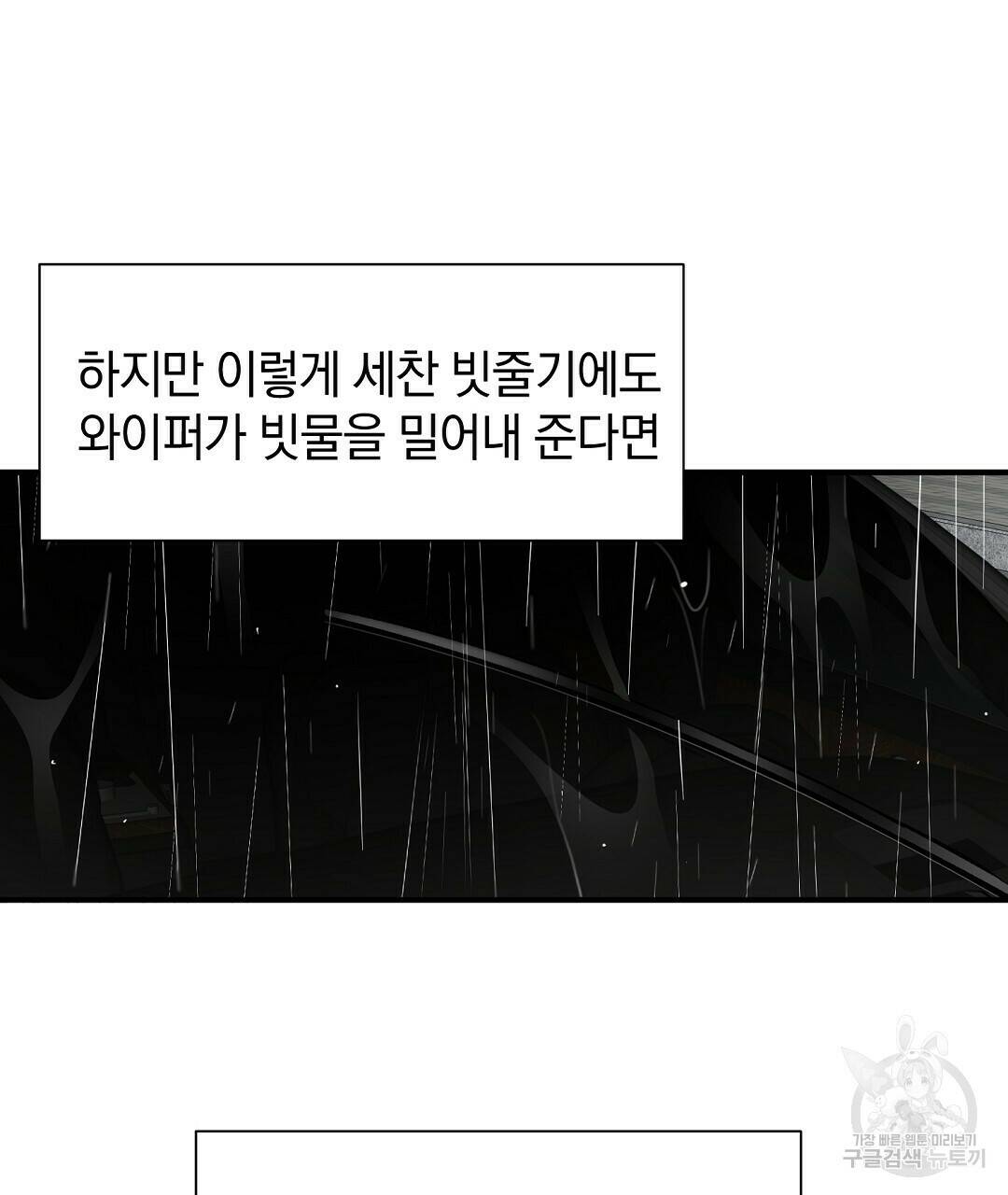 언더독 커넥션 37화 75