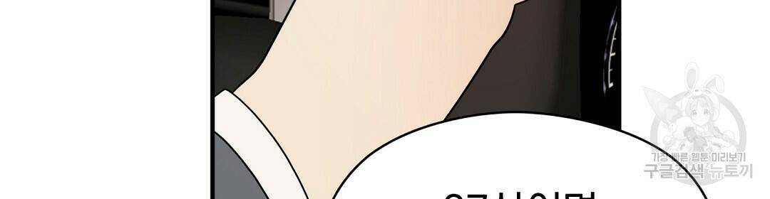 언더독 커넥션 37화 84