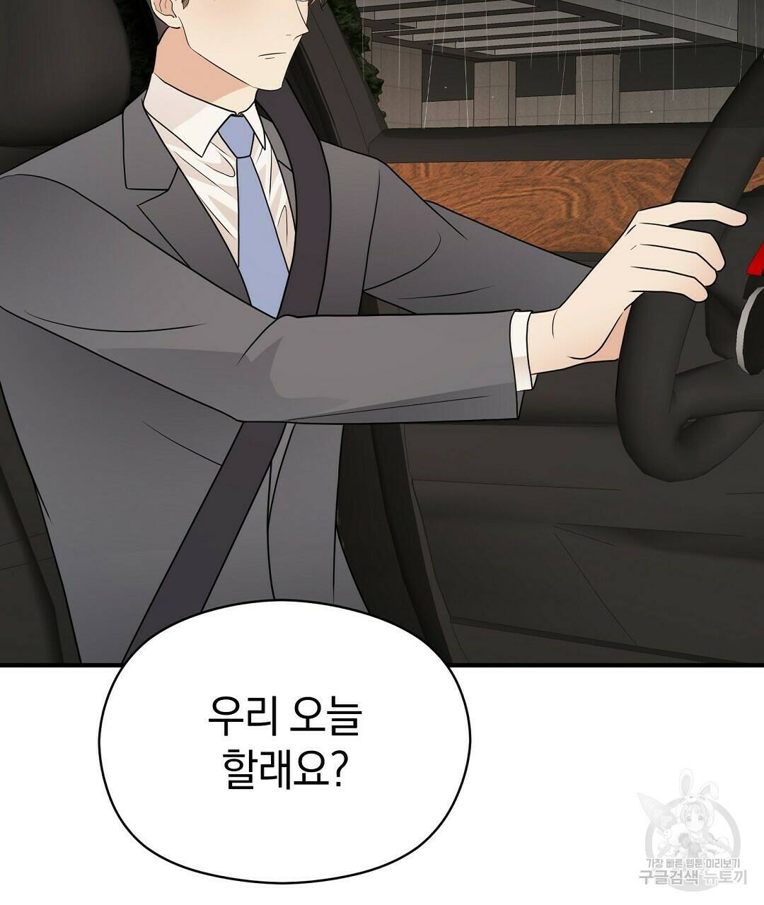 언더독 커넥션 37화 87