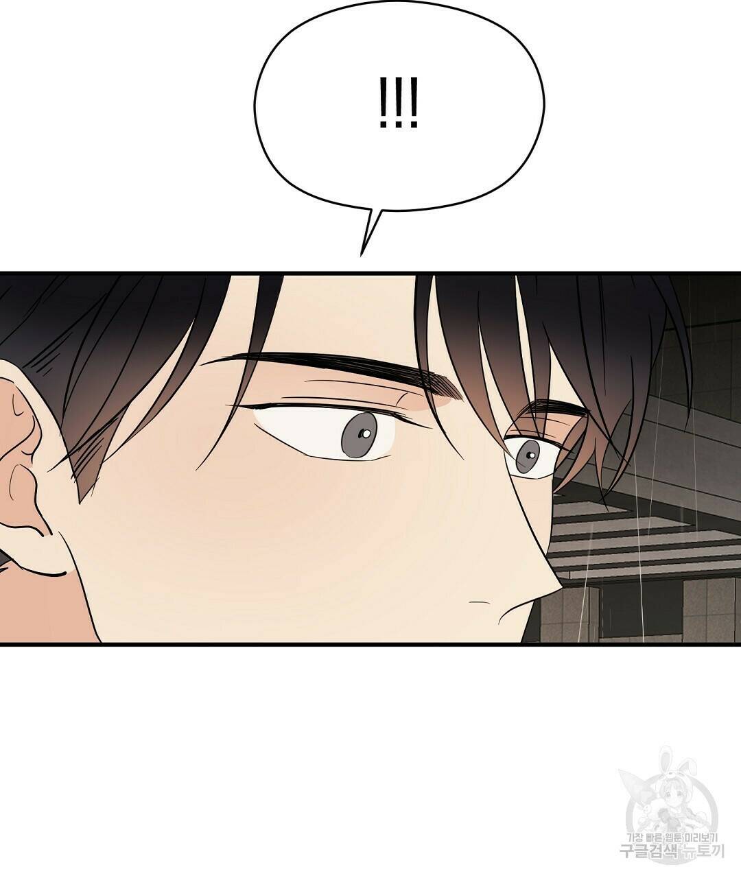 언더독 커넥션 37화 89