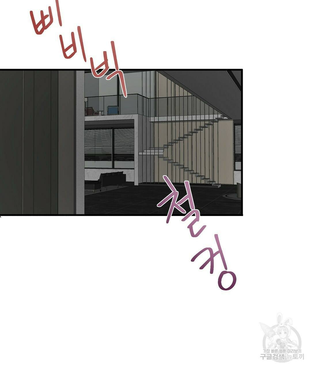 언더독 커넥션 37화 93
