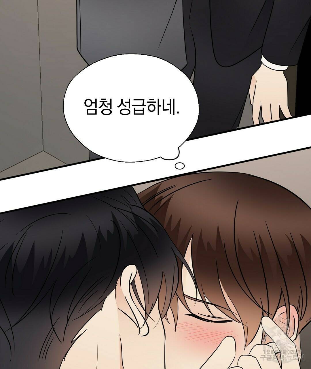 언더독 커넥션 37화 97