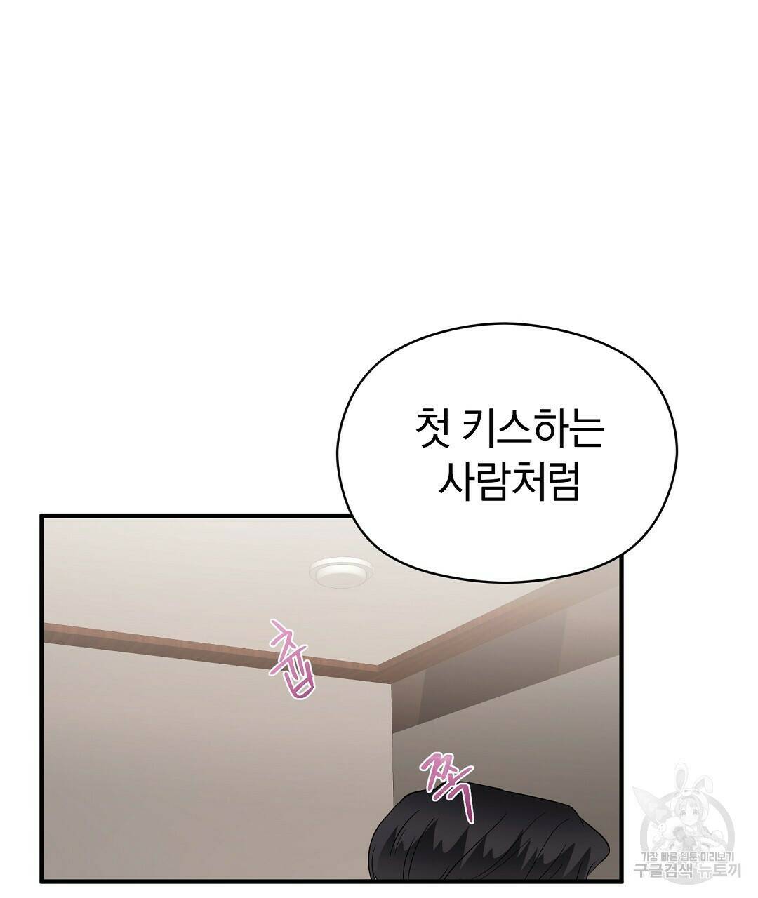 언더독 커넥션 37화 99