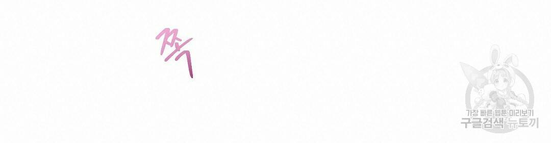 언더독 커넥션 37화 100