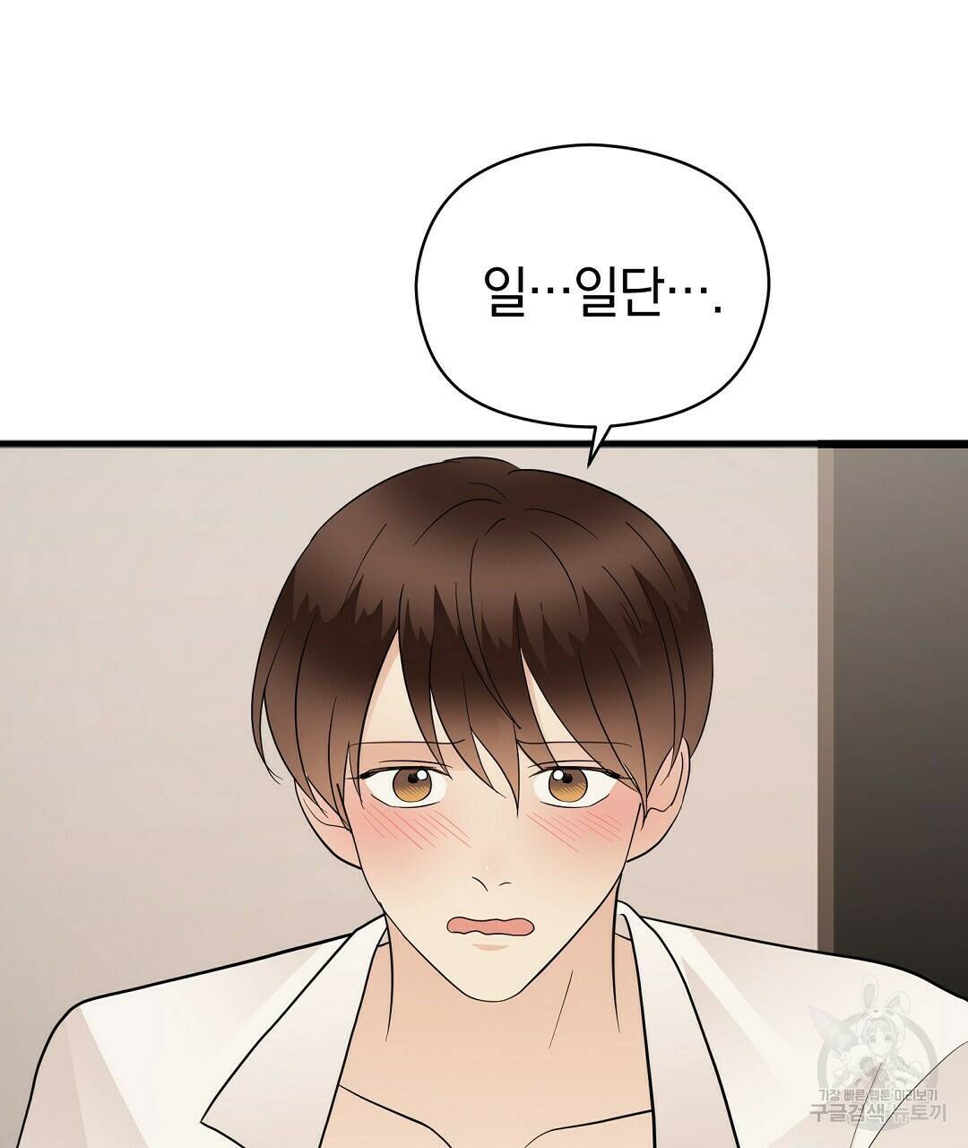 언더독 커넥션 37화 105