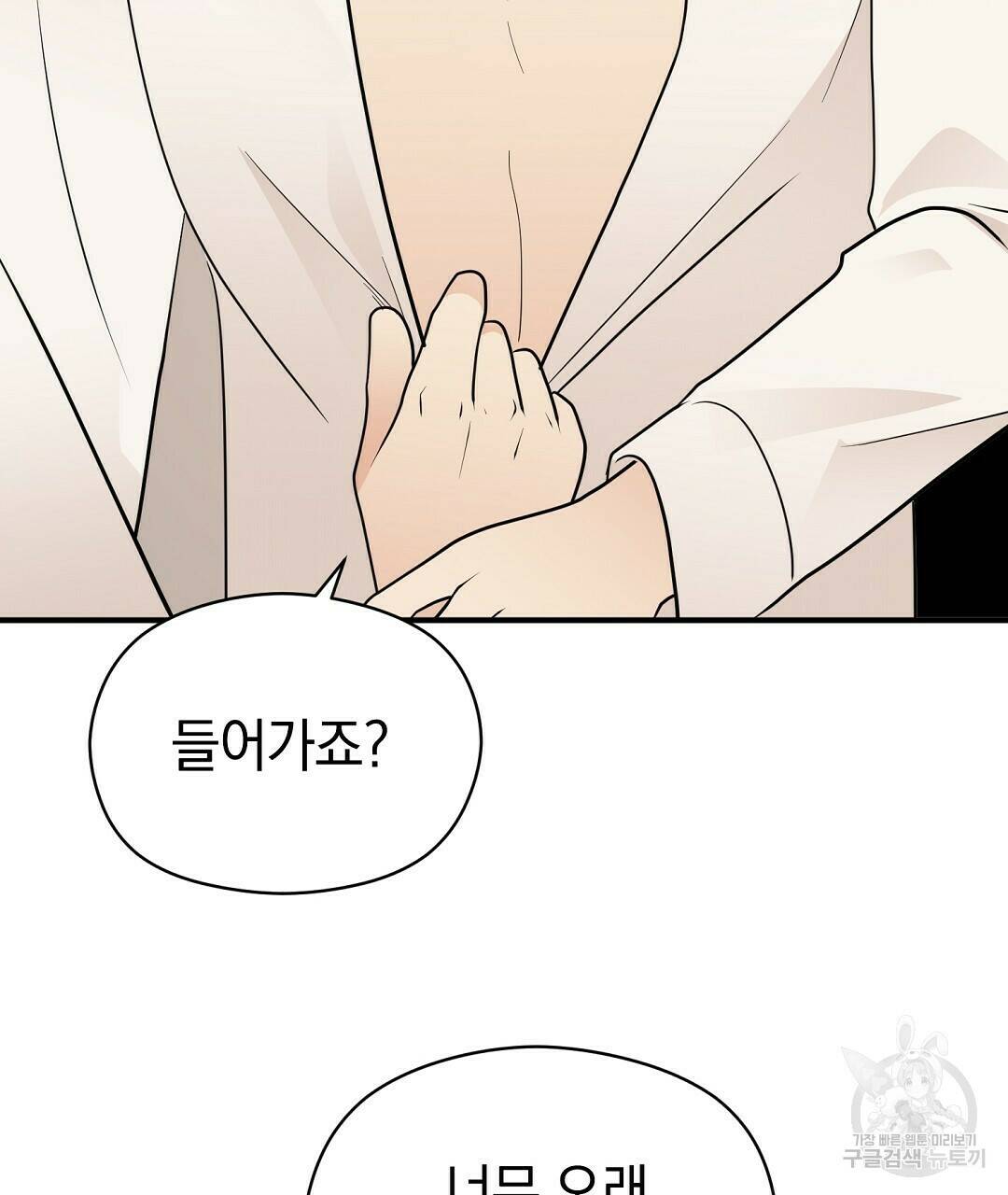 언더독 커넥션 37화 107