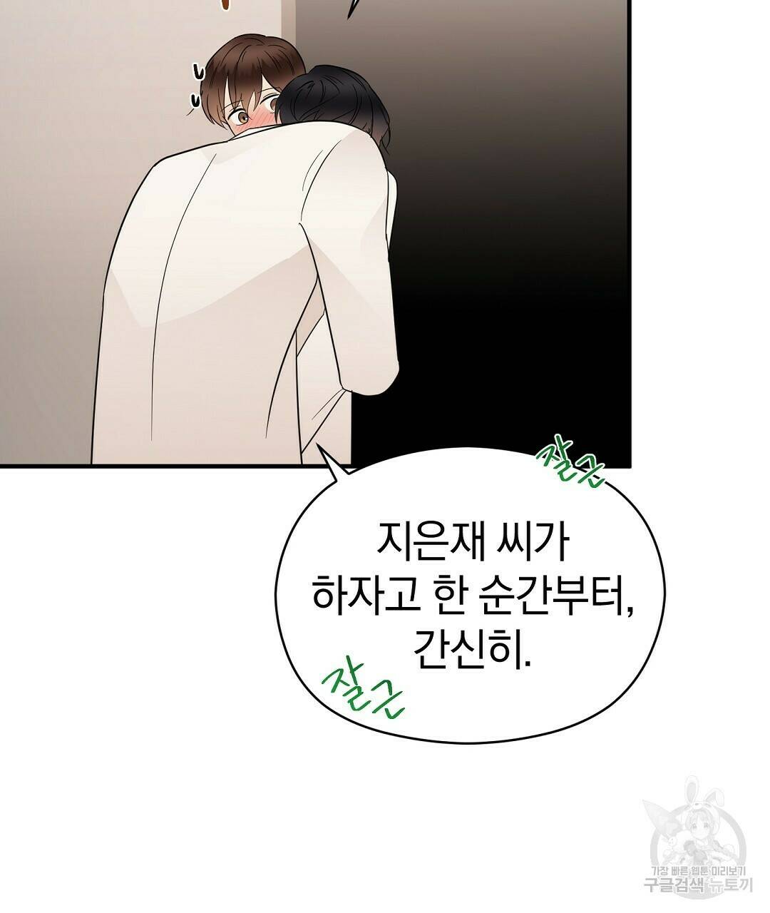 언더독 커넥션 37화 109