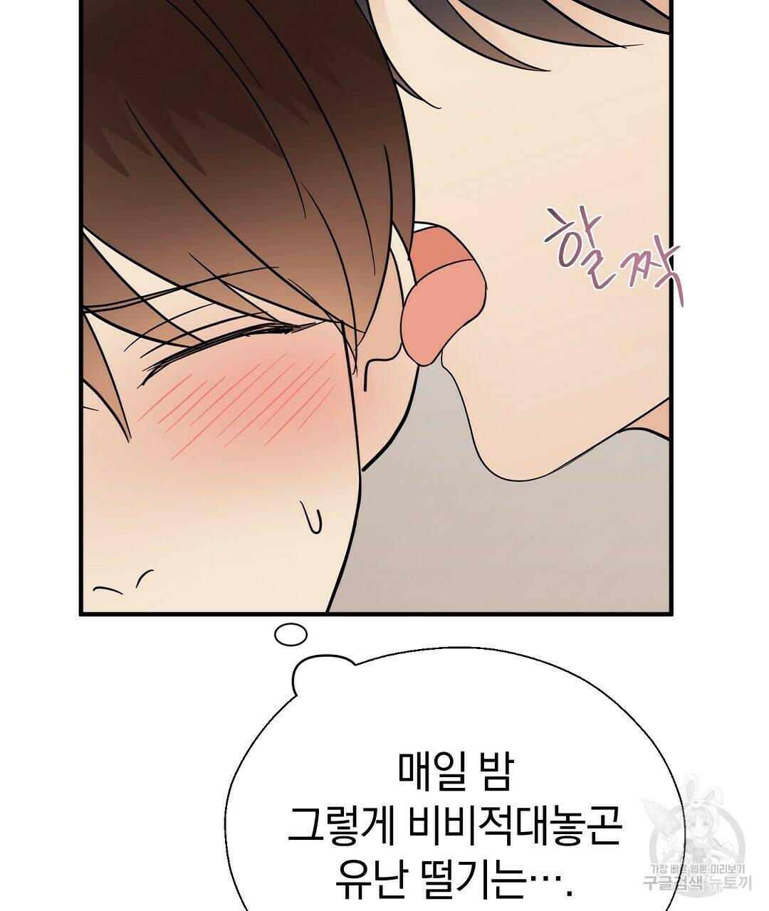 언더독 커넥션 37화 113