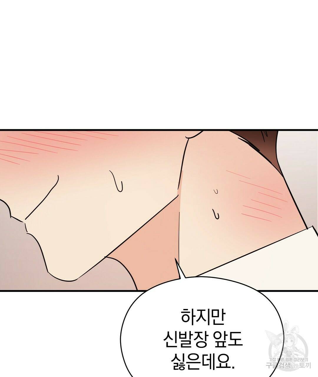 언더독 커넥션 37화 115