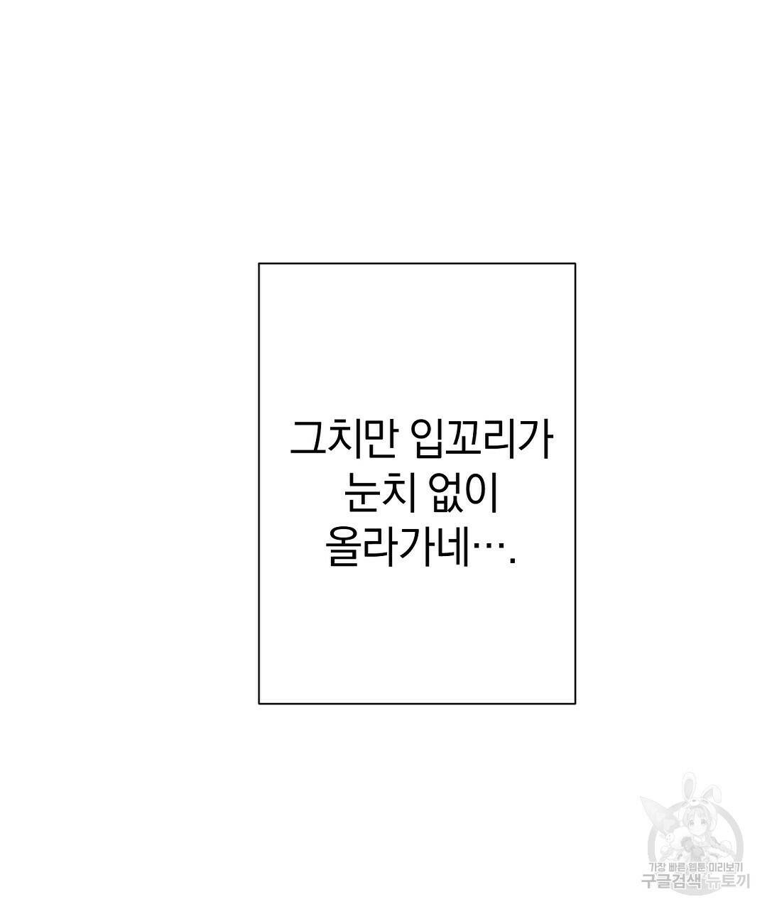 언더독 커넥션 37화 117