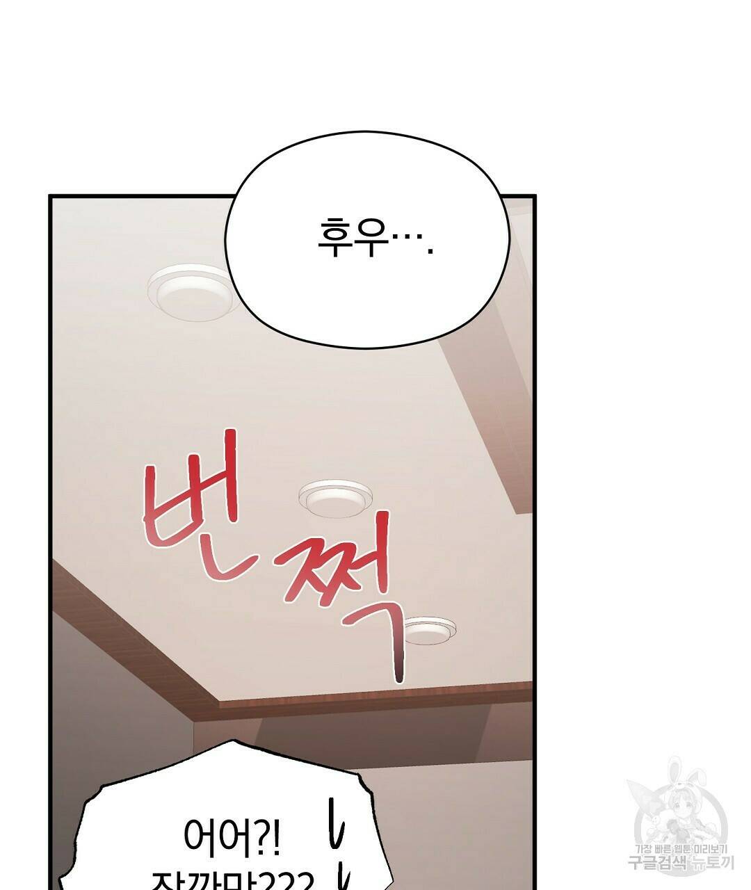 언더독 커넥션 37화 119