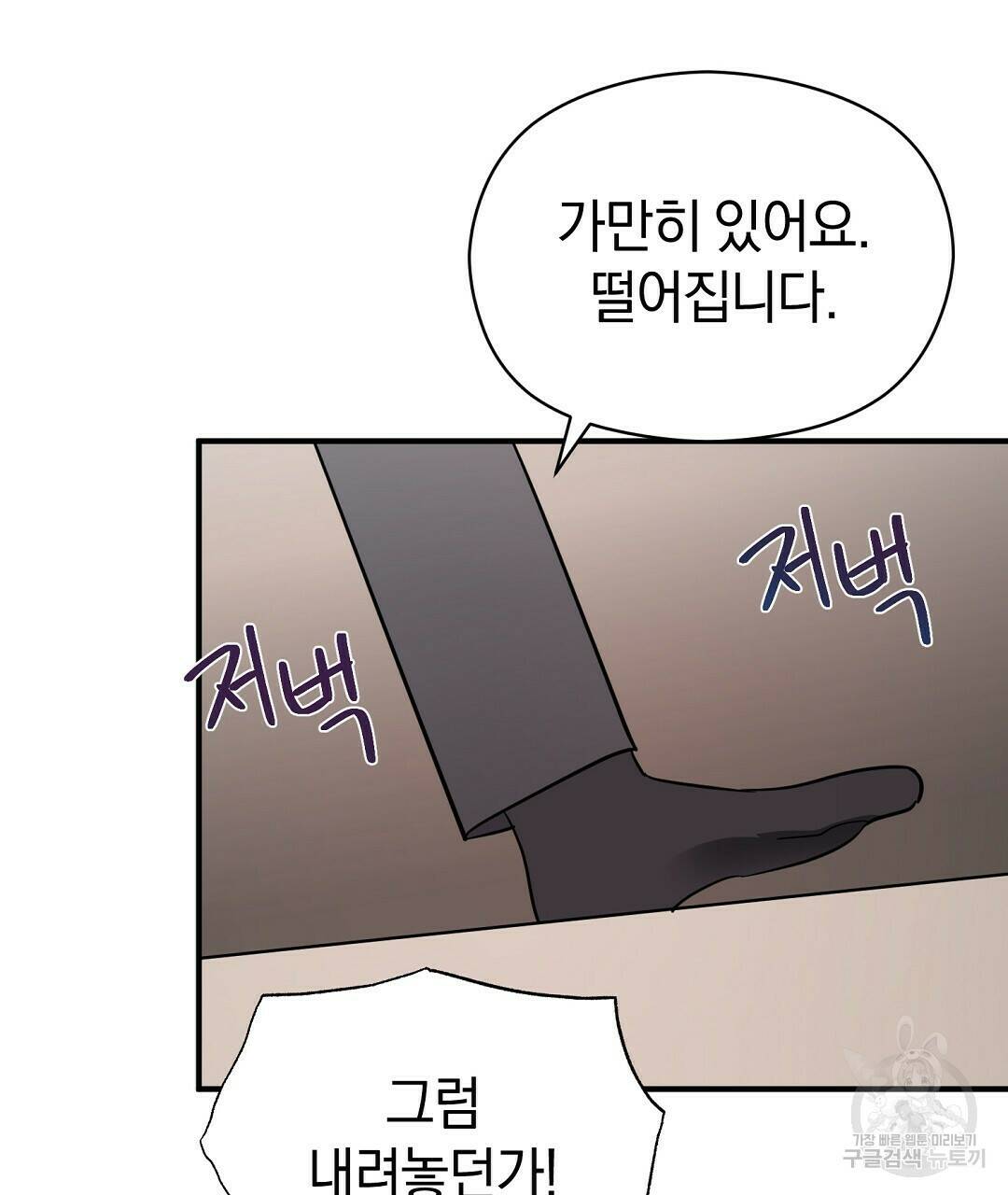 언더독 커넥션 37화 121