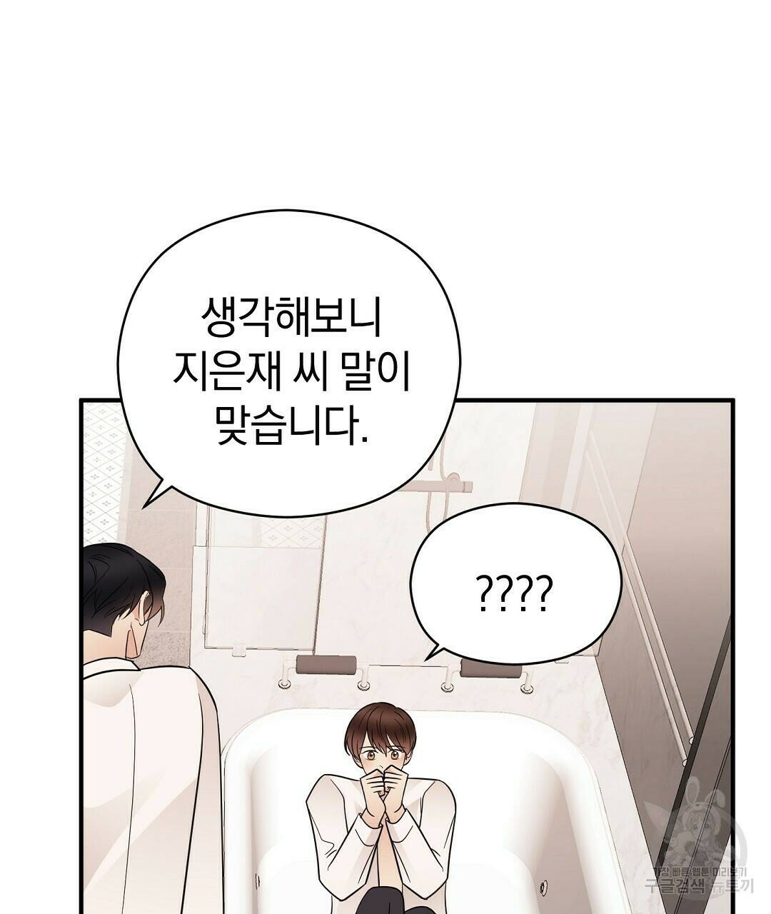 언더독 커넥션 37화 123