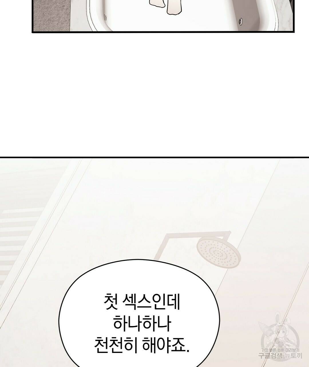 언더독 커넥션 37화 125