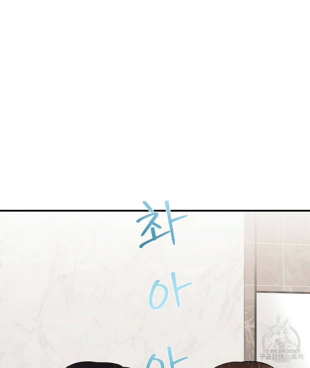 언더독 커넥션 37화 129