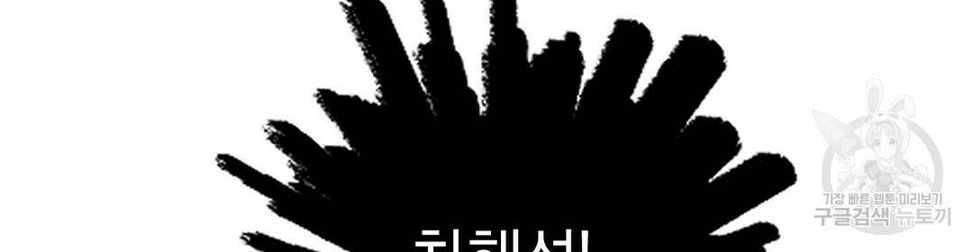 언더독 커넥션 37화 134