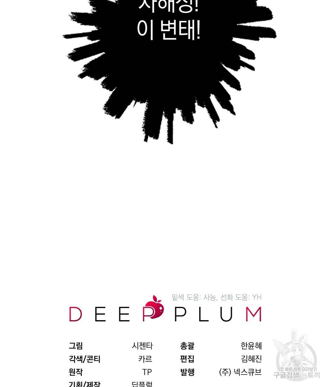 언더독 커넥션 37화 135