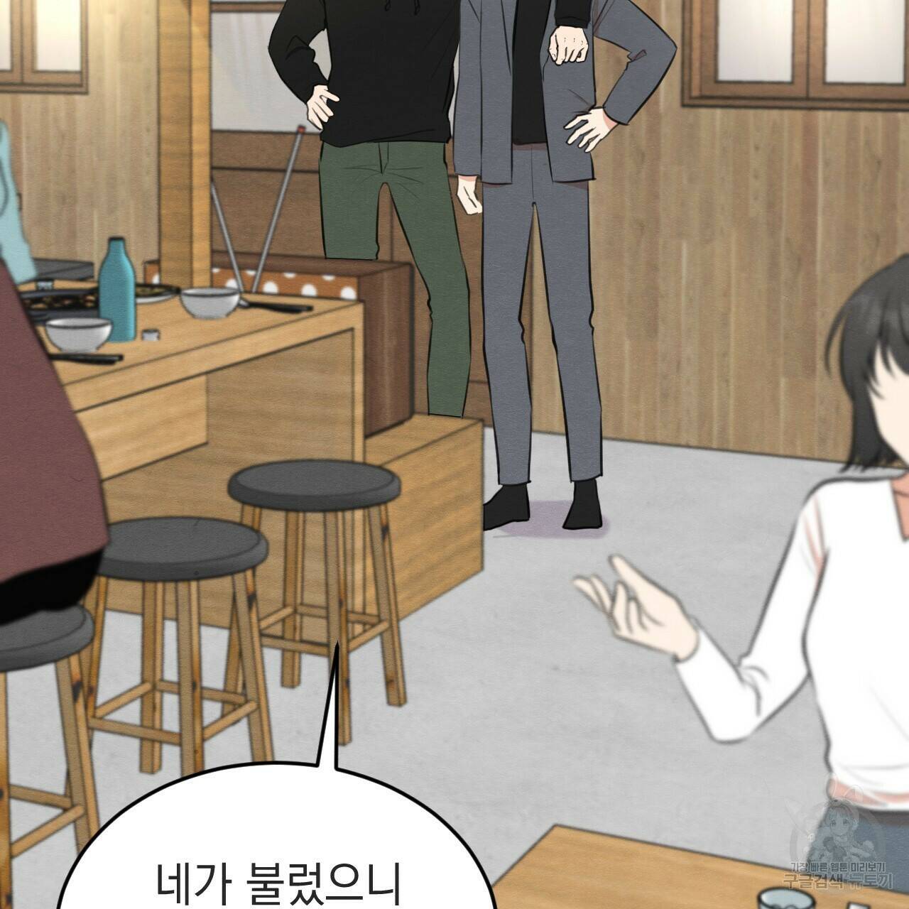 나쁘니까 더 57화 3