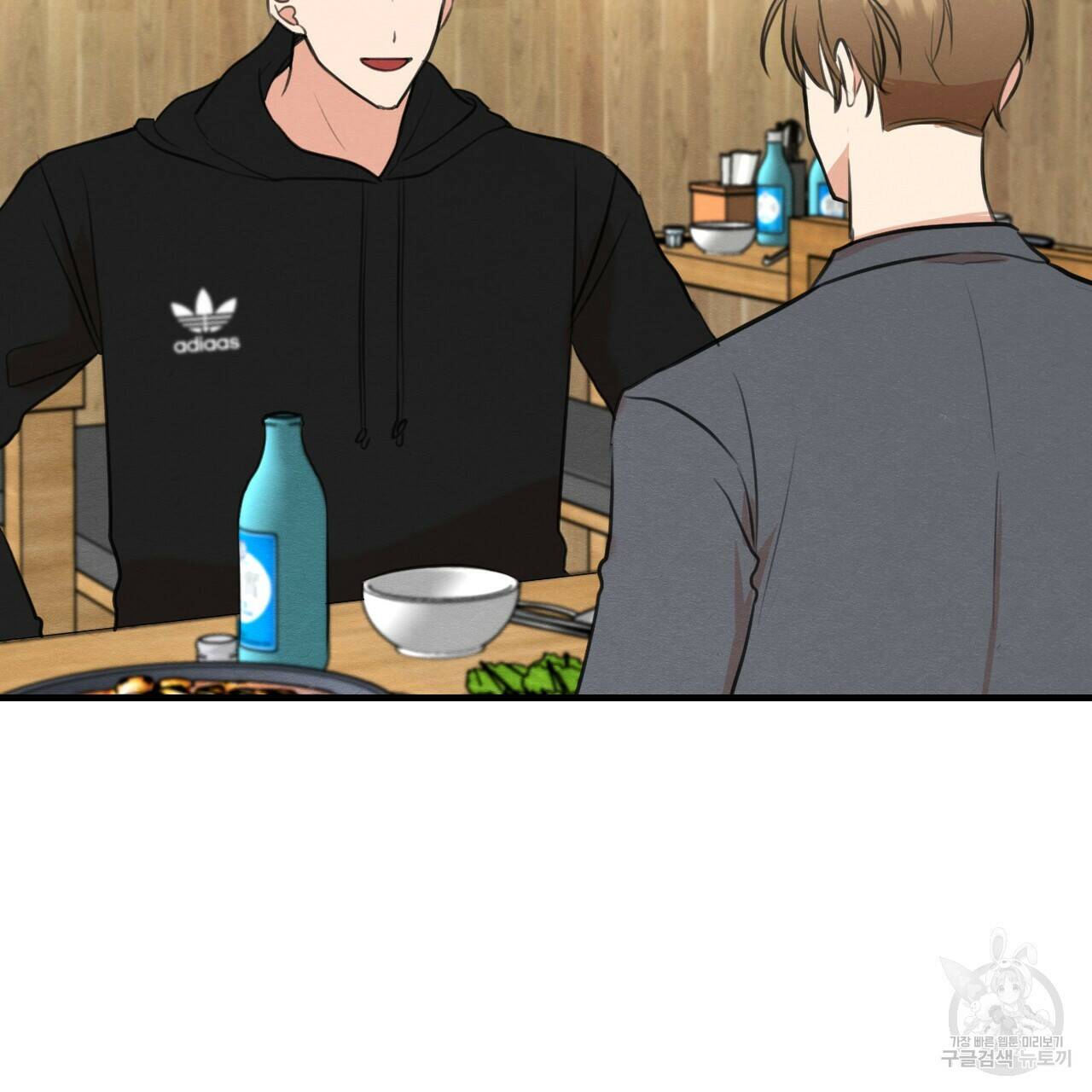 나쁘니까 더 57화 8