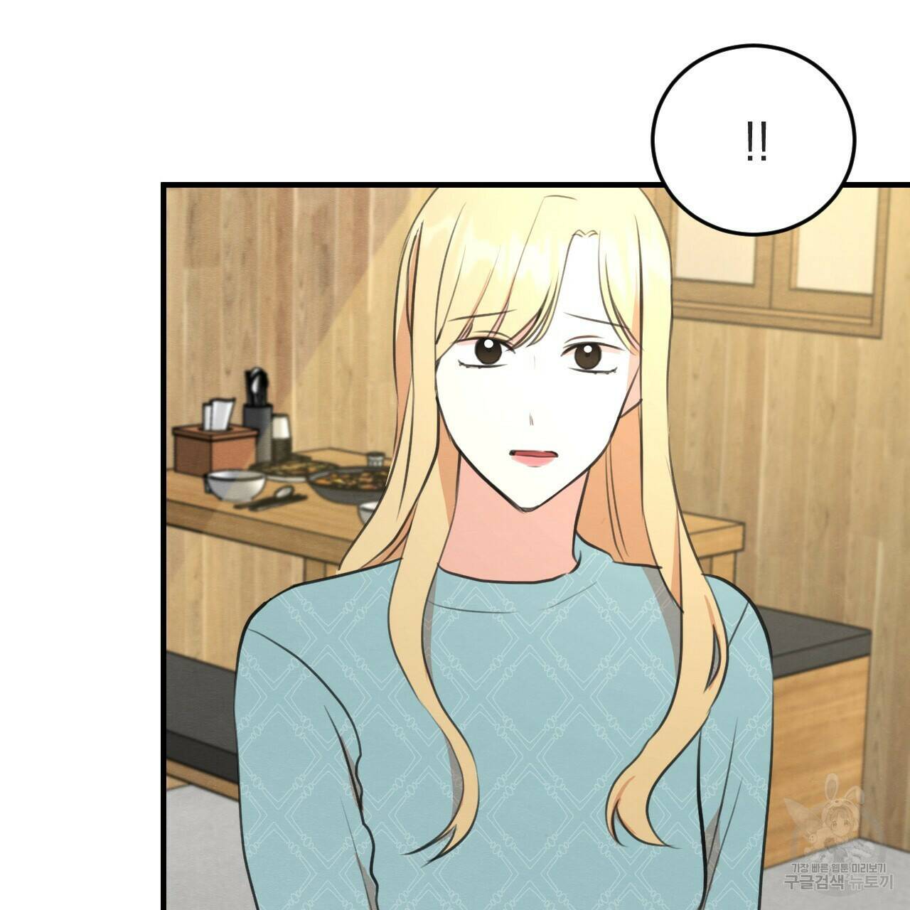 나쁘니까 더 57화 26