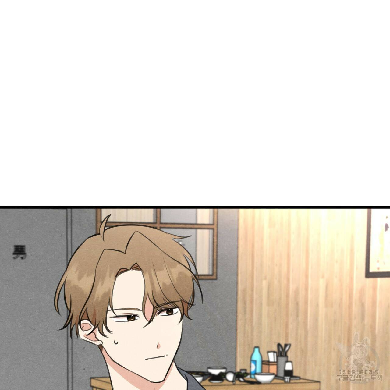나쁘니까 더 57화 35