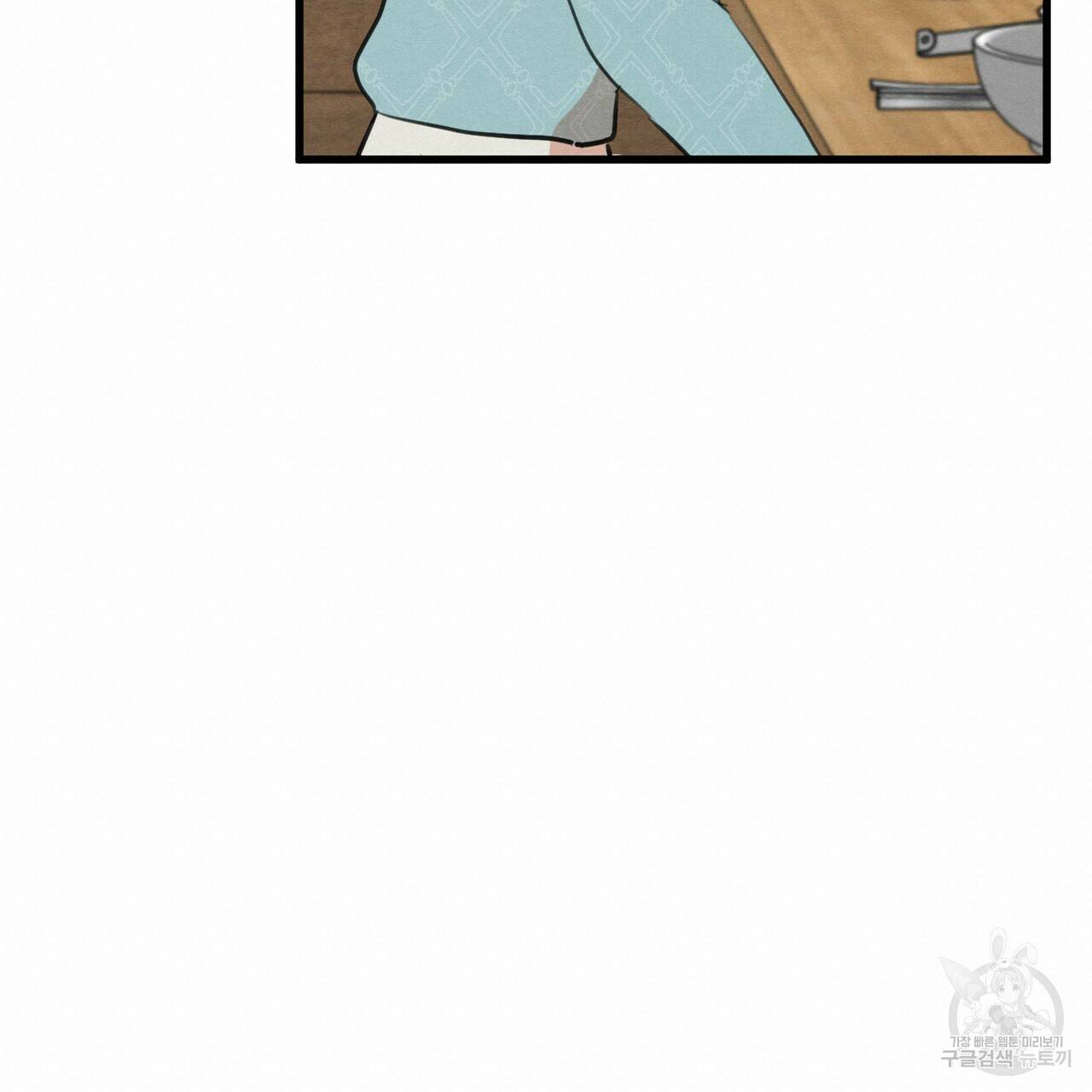 나쁘니까 더 57화 38