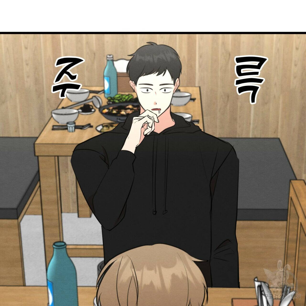 나쁘니까 더 57화 44