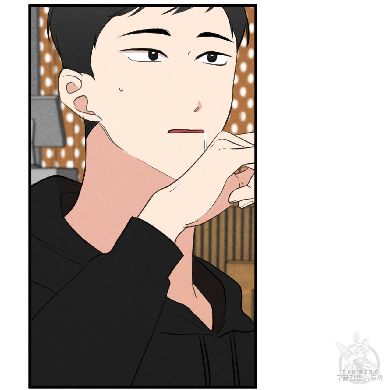 나쁘니까 더 57화 46