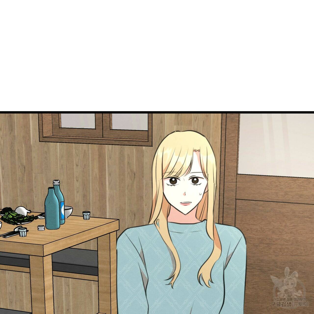 나쁘니까 더 57화 47
