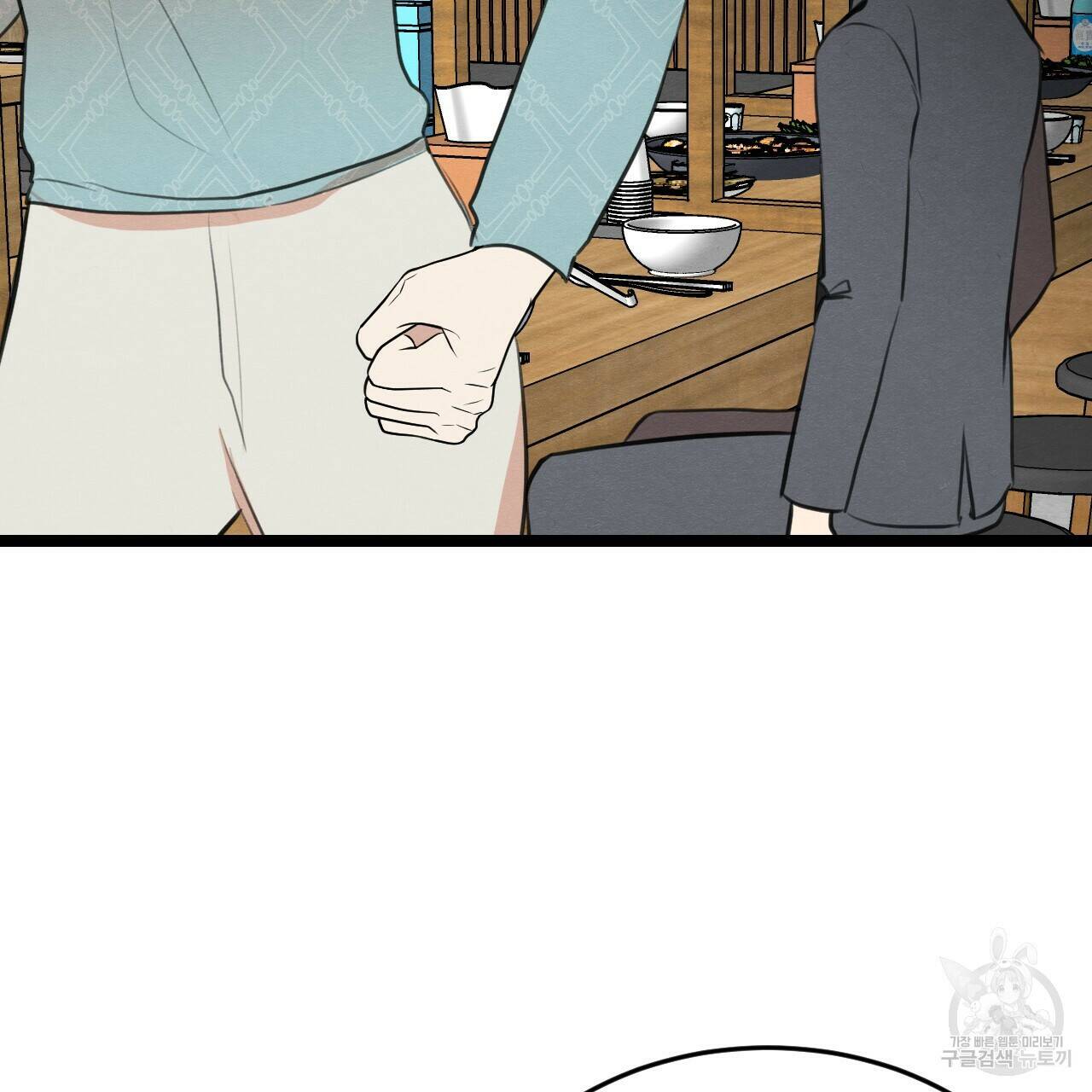 나쁘니까 더 57화 52